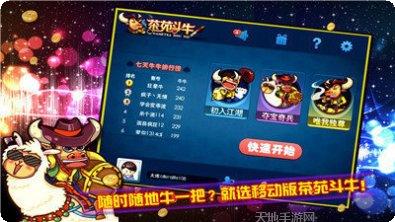 通宝趣玩娱乐安卓版