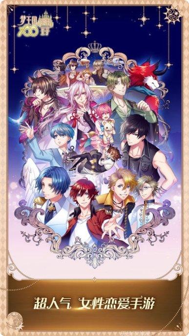 梦王国与沉睡的100王子剧情解析