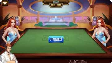 星耀棋牌游戏攻略