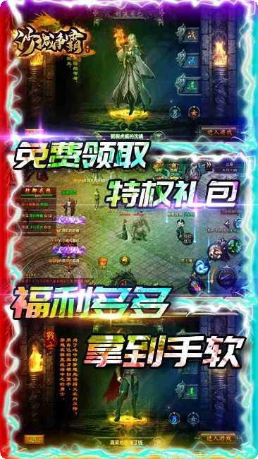 沙城争霸装备获取