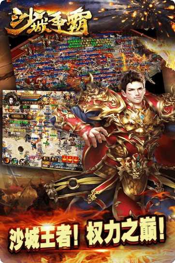 沙城争霸社交系统