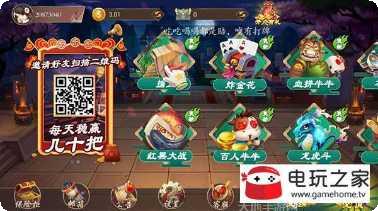 爱来牛牛游戏规则