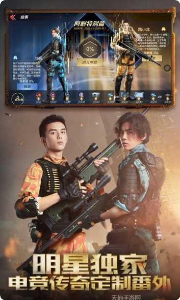 穿越火线最新版本