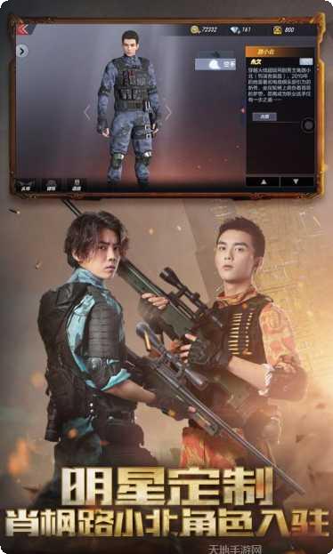 穿越火线角色介绍