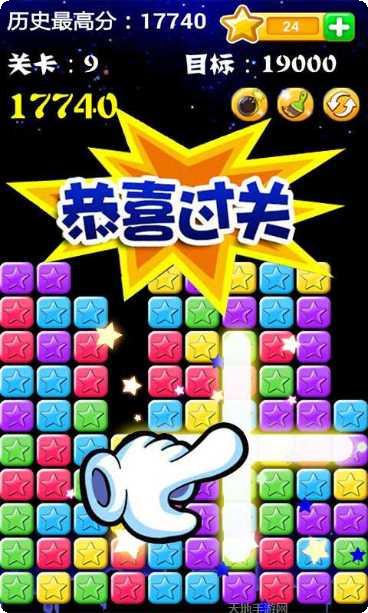 消灭星星游戏下载