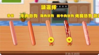 疯狂热狗厨师玩法介绍