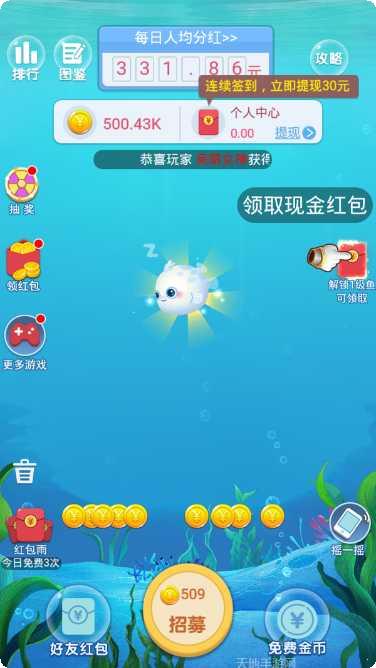 全民养鲸鱼最新版本