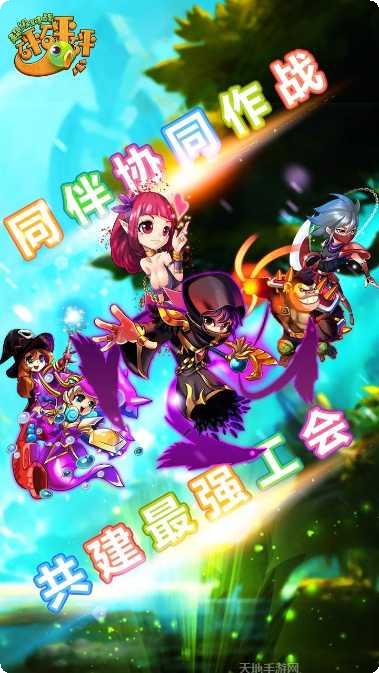 超级对战竞技场更新