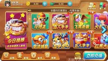 豪冠棋牌最新版本