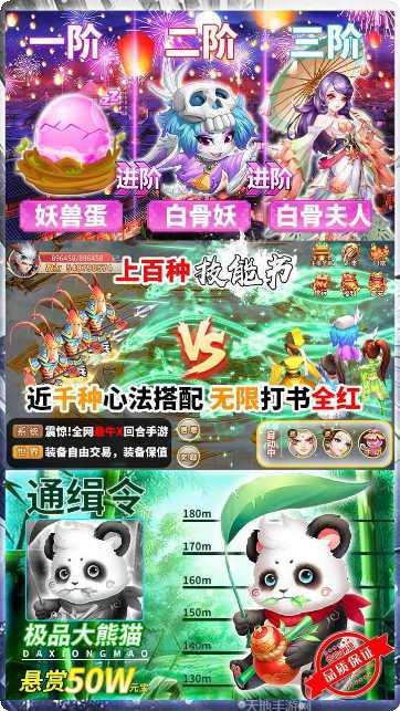 修仙物语BTGM自选开局攻略