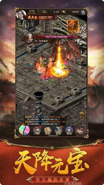 万州传奇外传攻略