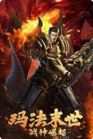 耀光岁月火龙装备获取