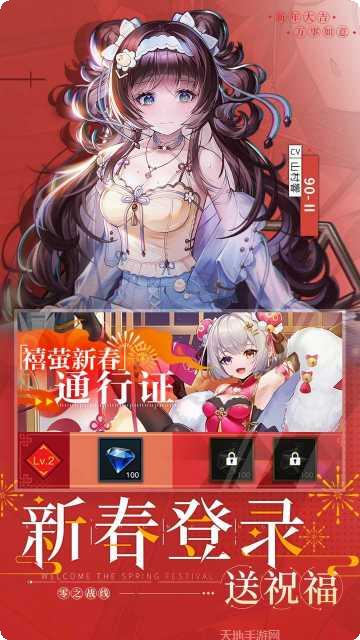 零之战线下载方法