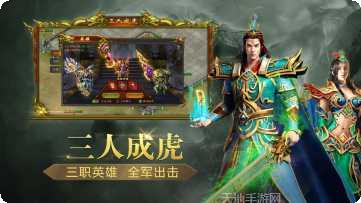 遮天超变传奇角色培养