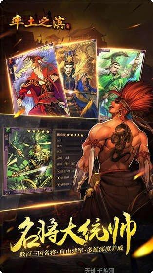率土之滨单机破解版