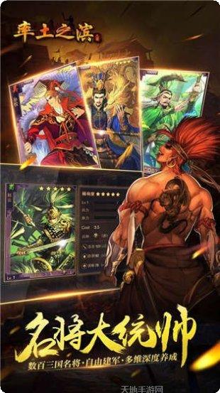 率土之滨单机攻略