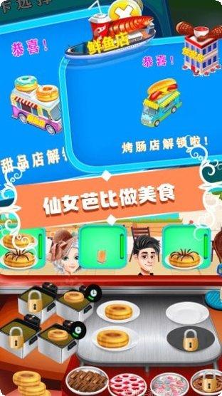 仙女芭比的美食派对玩法