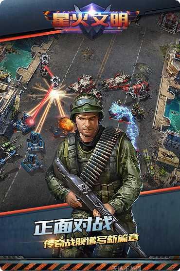 星火文明攻略