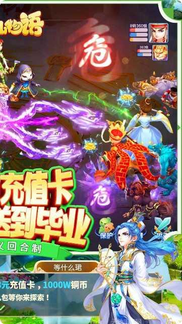 修仙物语BTGM自选开局攻略