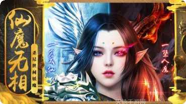 降魔传奇手游攻略