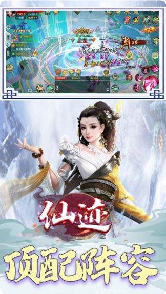 仙迹BT超V畅玩礼包