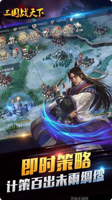 三国战天下BT版最新版本