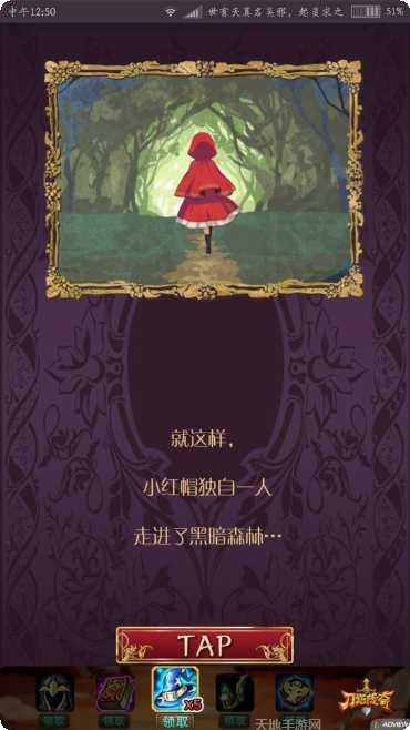 小红帽与无尽森林角色