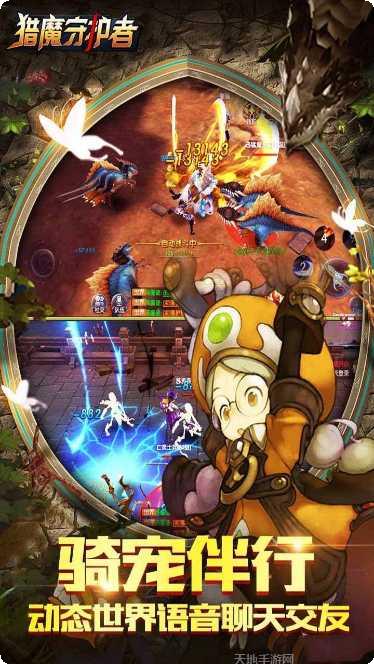 猎魔守护者装备搭配