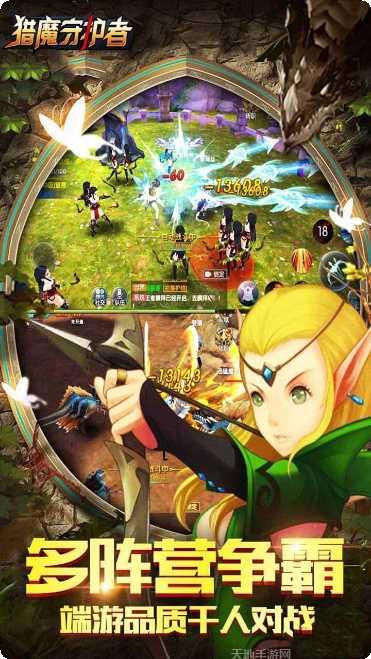 猎魔守护者副本挑战