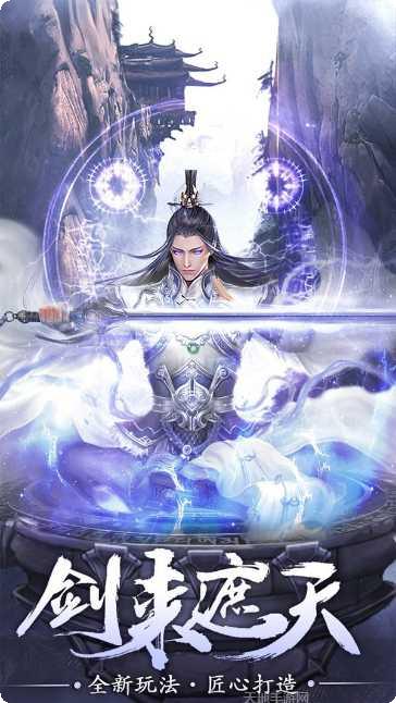 剑来遮天游戏攻略