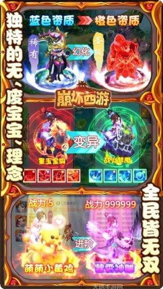 崩坏西游H5装备获取