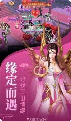 仙域之巅手游攻略