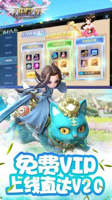 刀锋之刃手游攻略