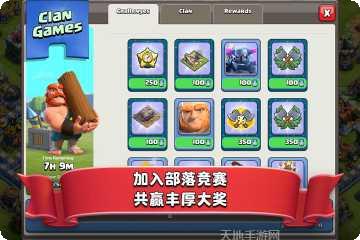 部落冲突攻略