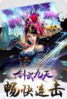 剑武九天最新活动