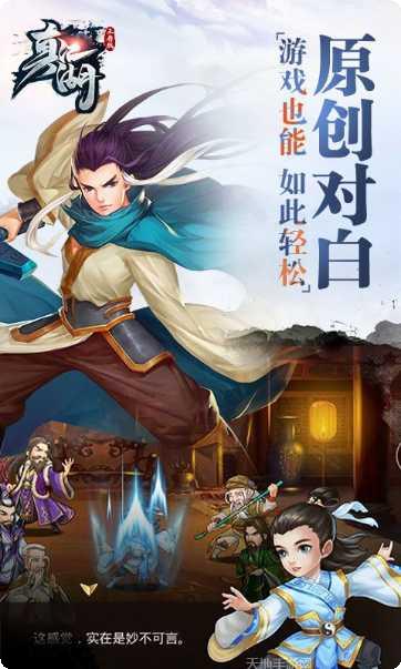 真江湖终极版礼包