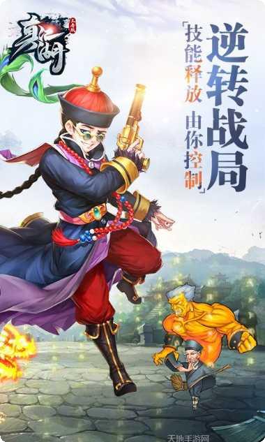 真江湖终极版角色