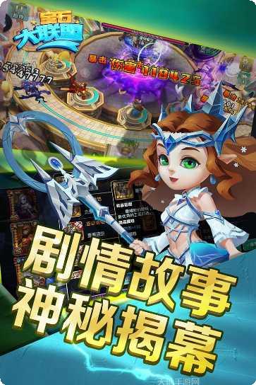 宝石大联盟攻略