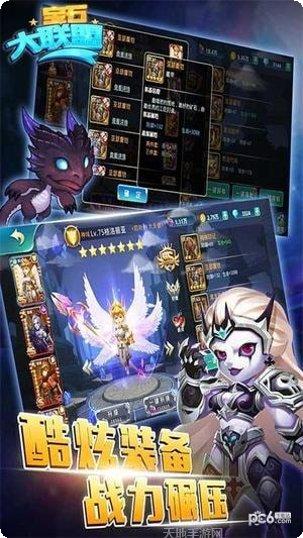 宝石大联盟玩法