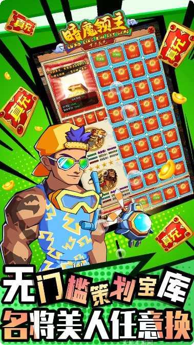 暗魔领主BT送五万真充激活码