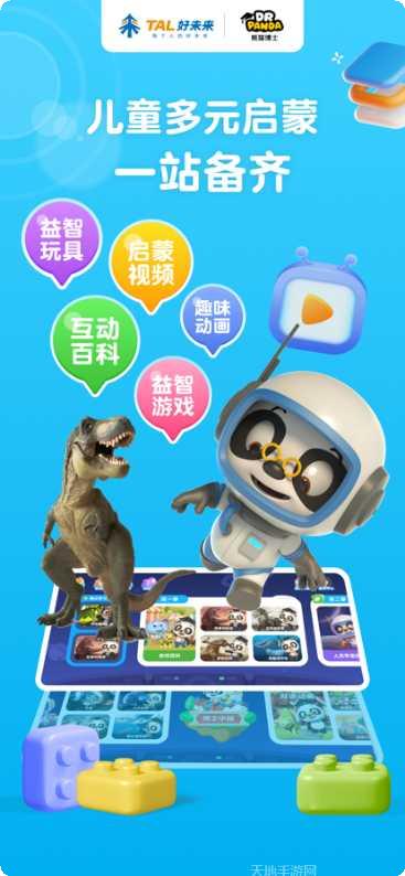 熊猫博士小巧匠玩法介绍