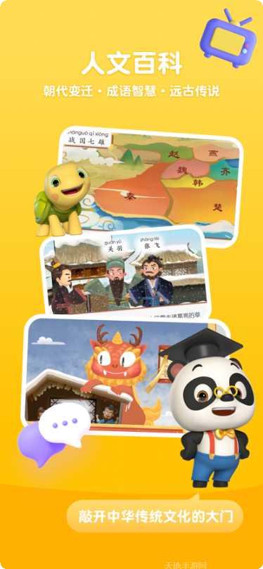 熊猫博士小巧匠最新版本