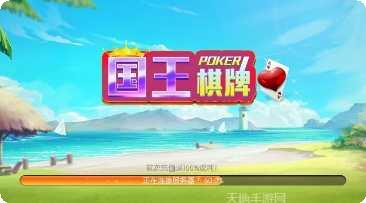 小九棋牌游戏下载