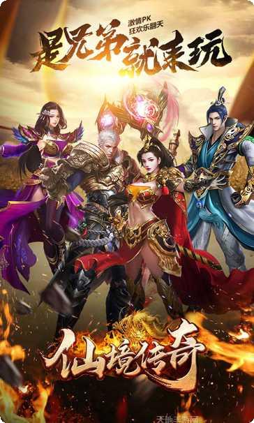 仙境打金传奇下载