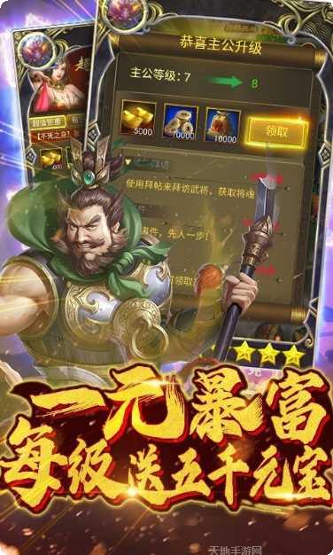 神武天下装备强化技巧