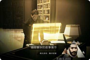 突出重围游戏攻略
