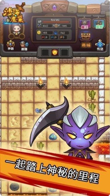 魔塔英雄传下载