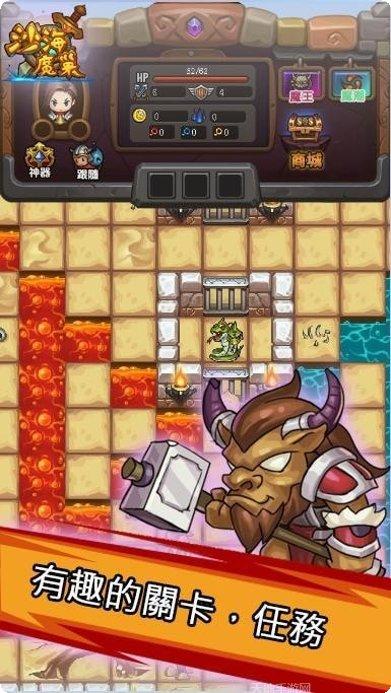 魔塔英雄传角色