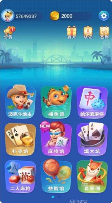 鑫隆娱乐下载地址