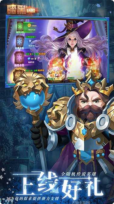 暗黑联盟BT送万元充值礼包